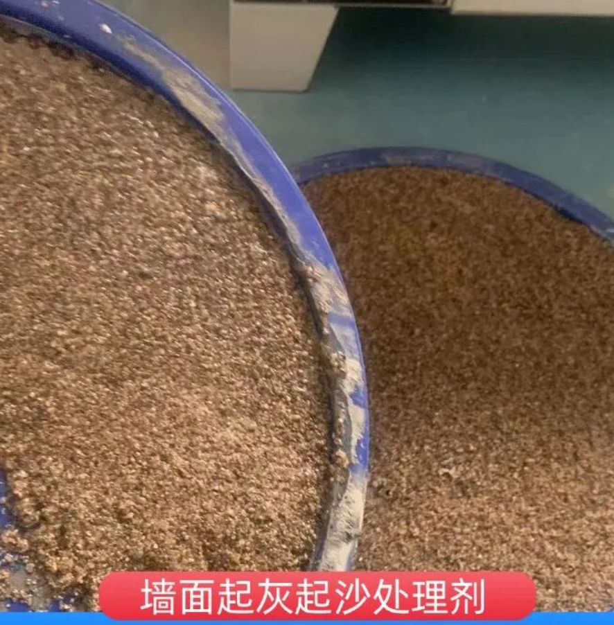 德阳墙面起灰起沙处理硬化剂工作原理